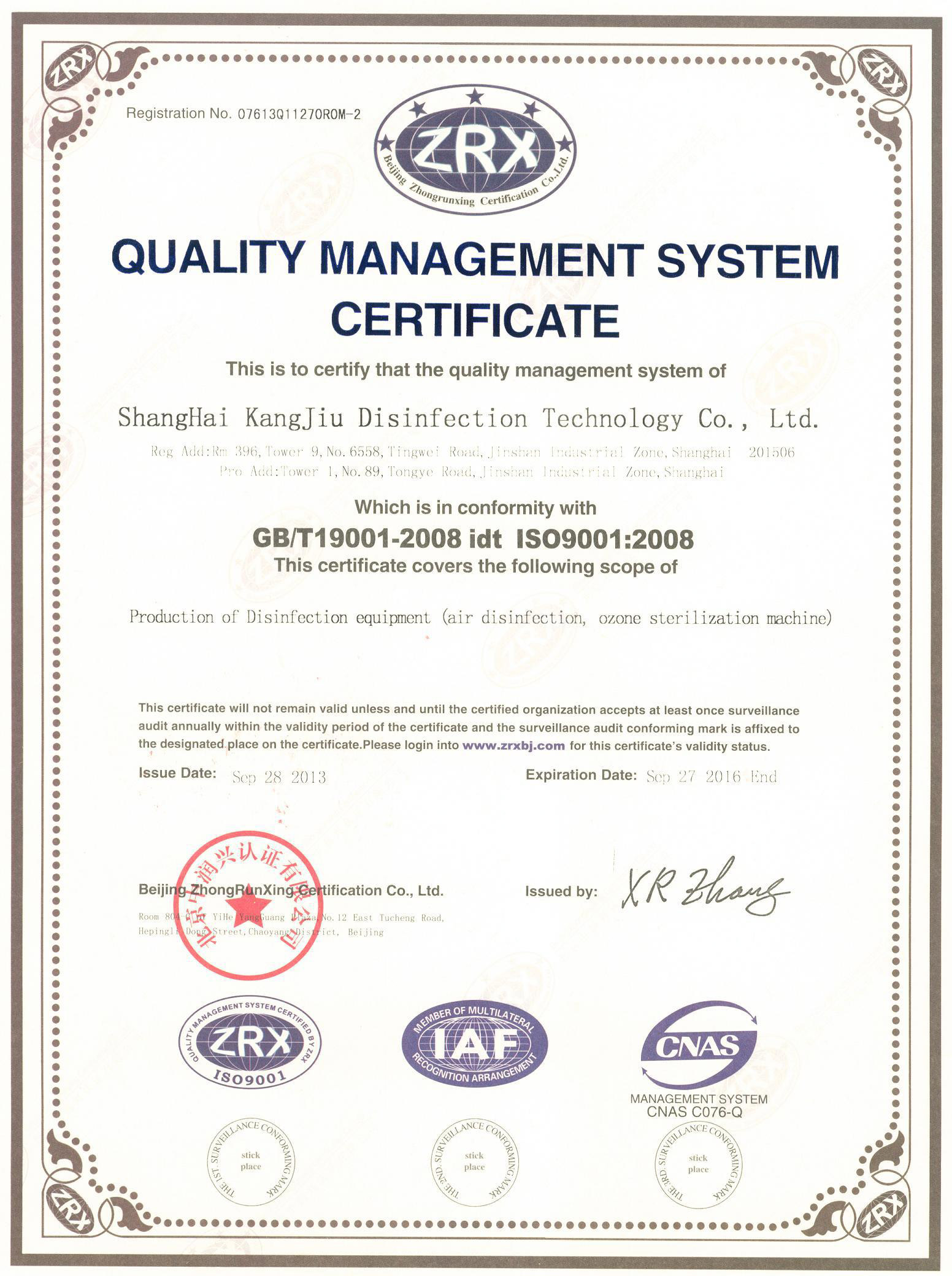 “廊坊质量认证英文康久